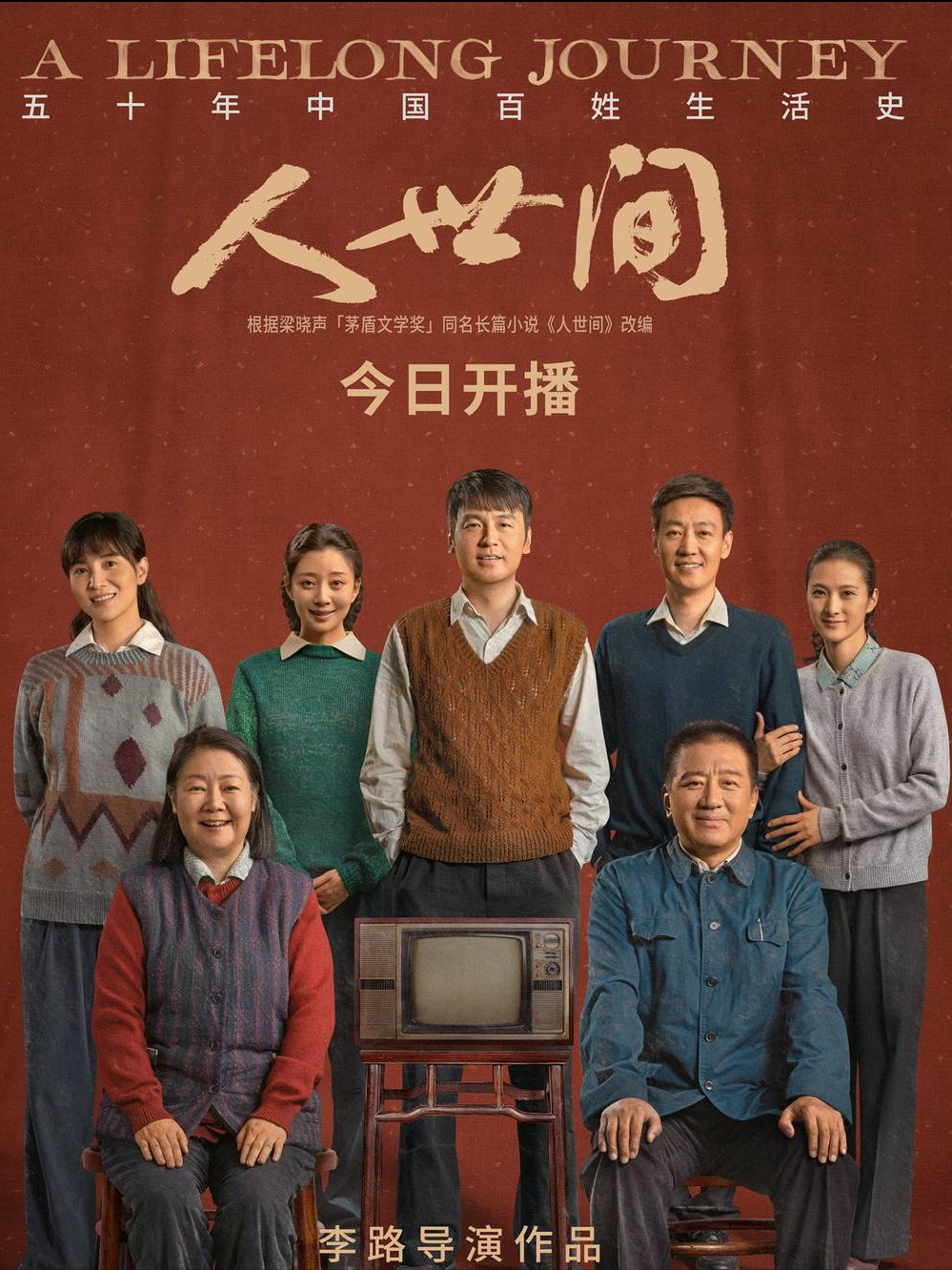 痞子帅哥电视剧(《人世间》:痞里痞气的雷佳音,在剧里成了五好男人)