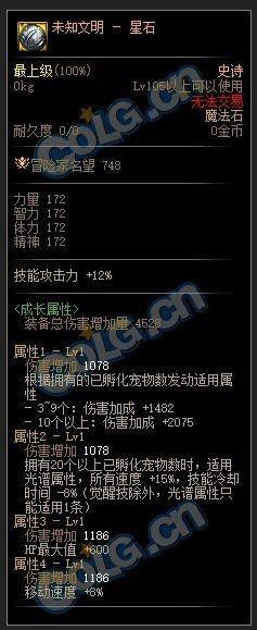DNF：异常流也可以很爆炸？110级暗帝一种配装思路