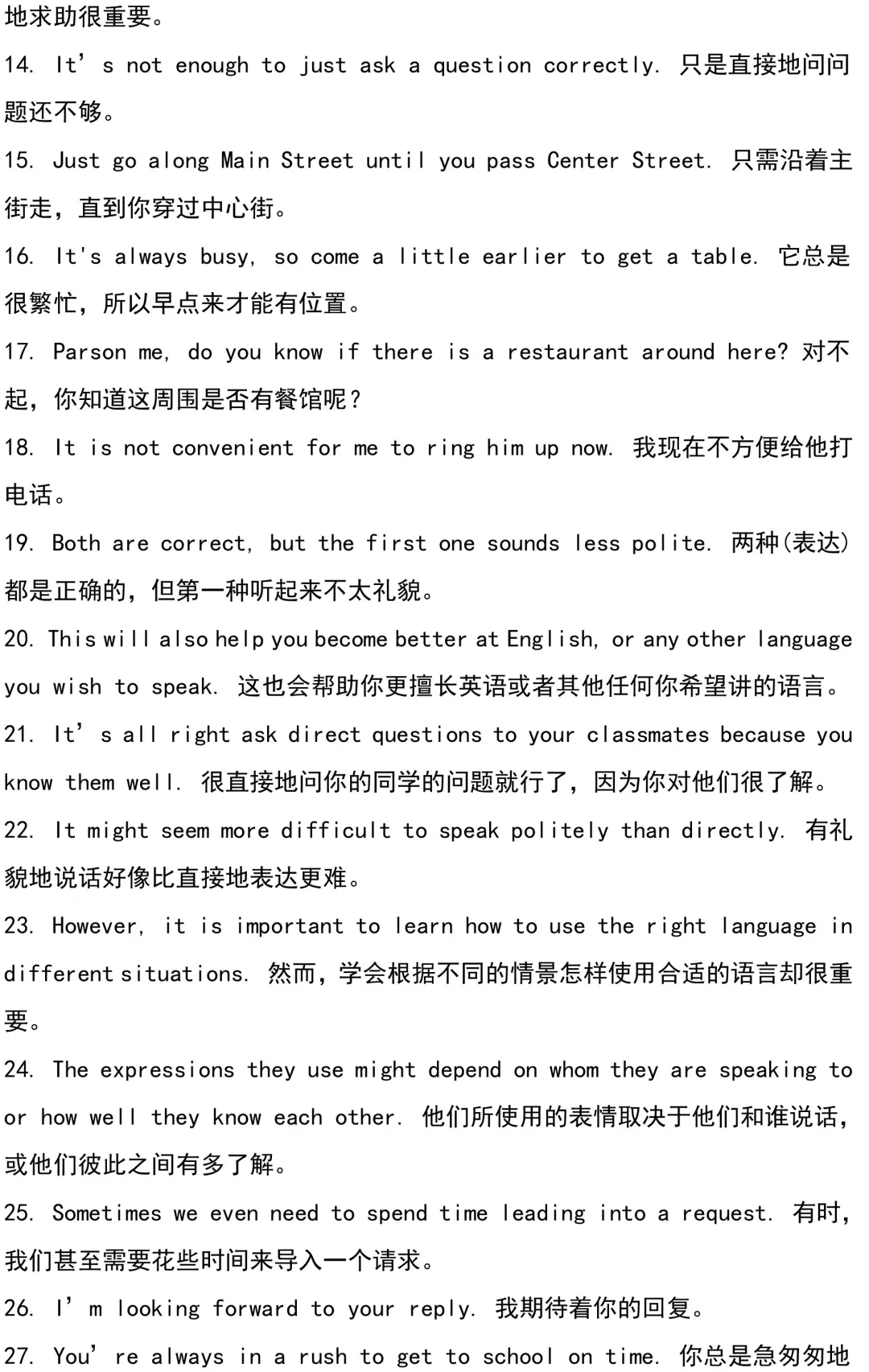 九年级全册英语基础知识总结,期末实用干货