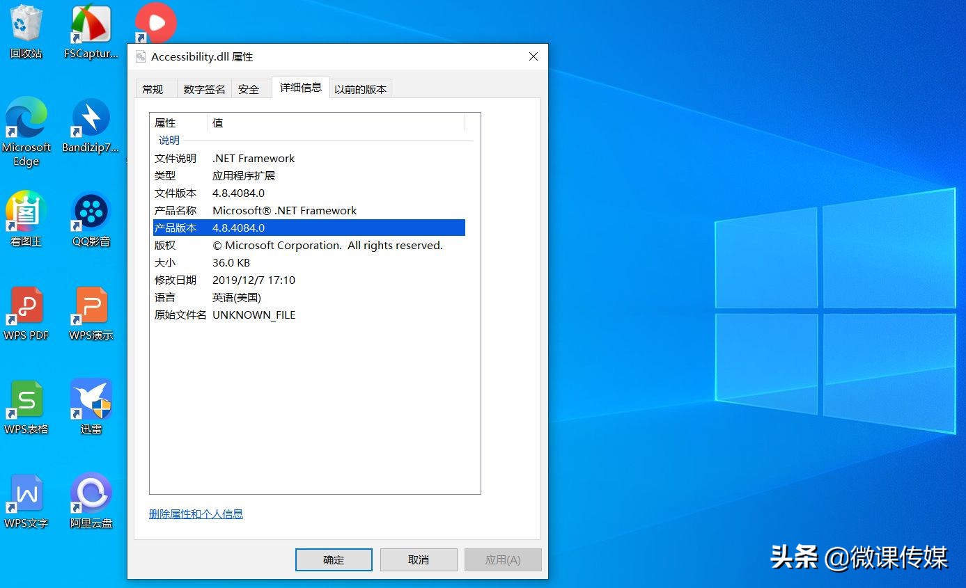 如何查看Windows系统版本信息