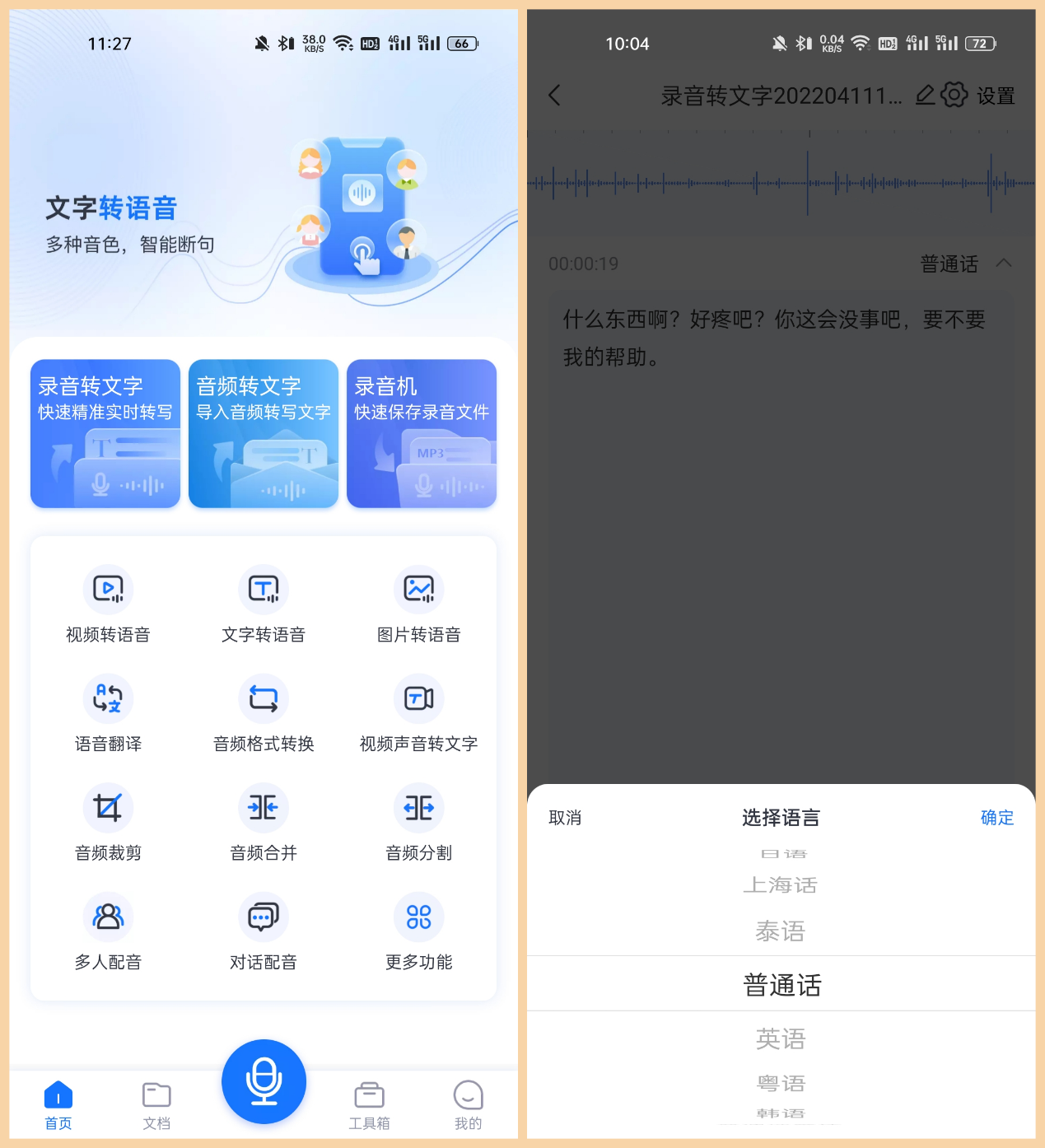 成年男人手機必備的6款APP，辦公、健身、娛樂都能在這里找到