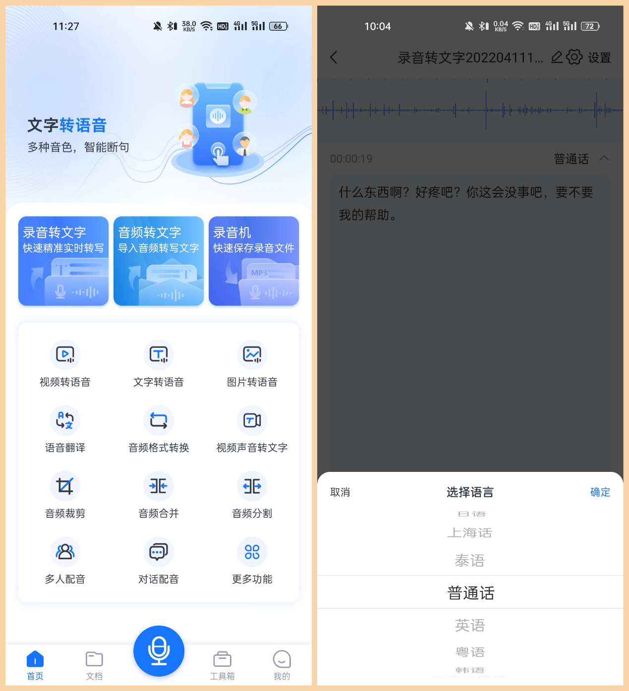 成年男人手机必备的6款APP，办公、健身、娱乐都能在这里找到