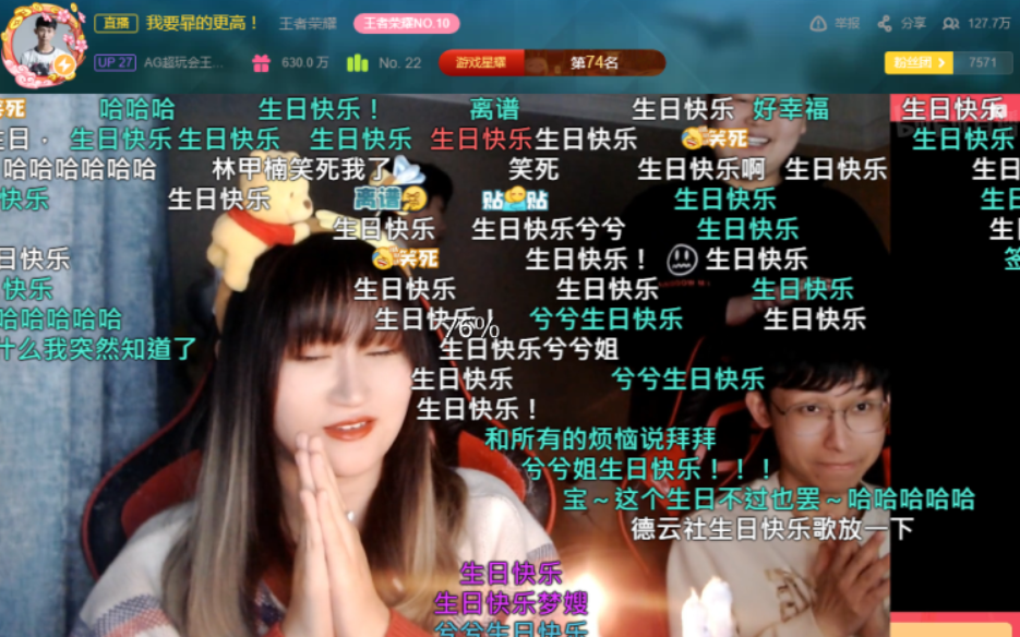 梦泪婚后首次给老婆直播过生日，礼物总价值就显得很有仪式感