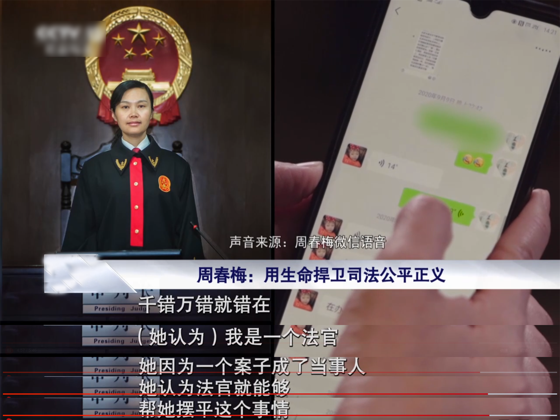 湖南高院法官周春梅：拒“打招呼”被杀害，3岁女儿哭着找妈妈