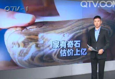 2003年，男子捡到熊猫奇石，有人出100万都不卖，专家：价值1.5亿