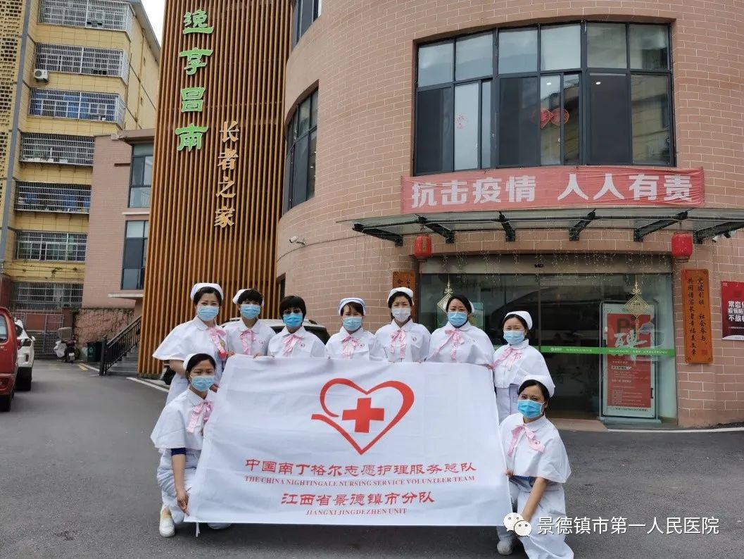 景德镇市第一人民医院举办系列5·12国际护士节主题日活动