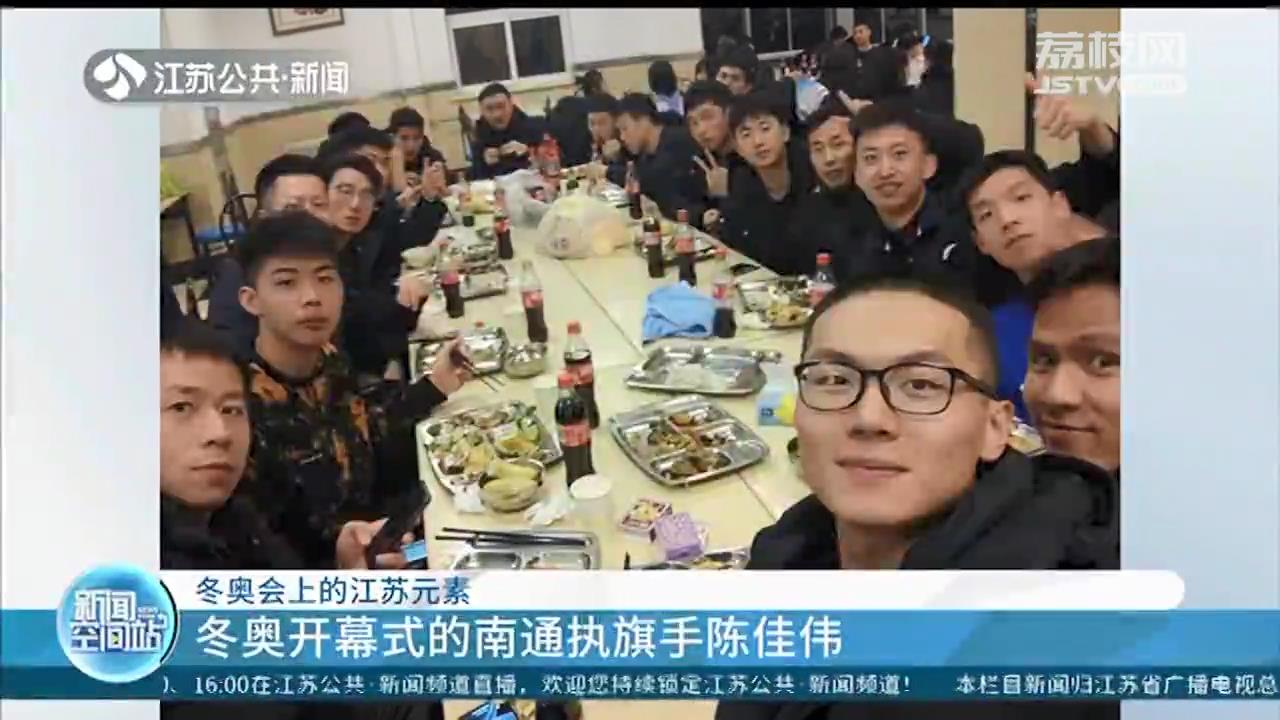 南通执旗手、太仓火炬手…“江苏元素”闪耀北京冬奥会