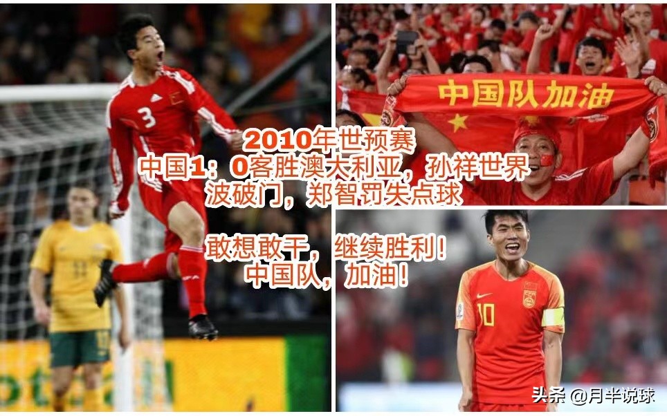 國足世預(yù)賽踢了幾場（盤點(diǎn)國足世界杯預(yù)選賽戰(zhàn)績！四年又四年！還要等多少個四年呢）