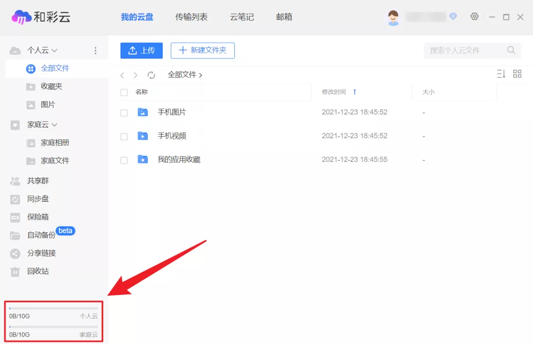 云盘哪个好用最安全（目前好用的网盘推荐）