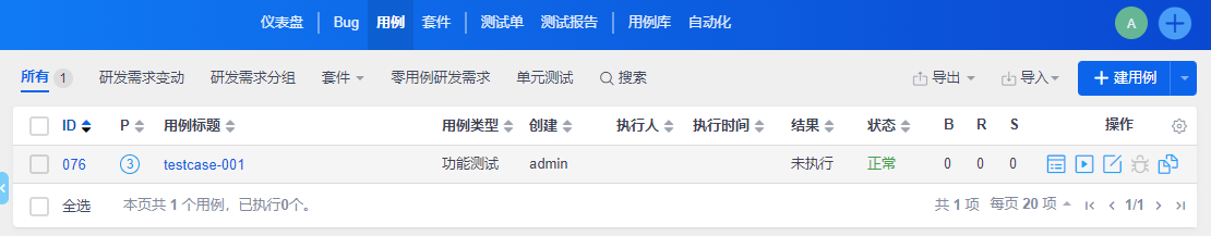 禅道二次开发（三）：二次开发实例