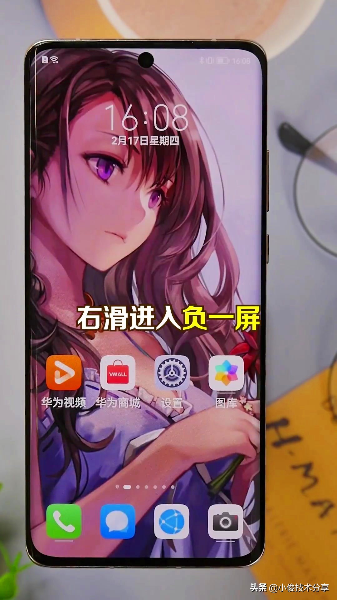 华为手机疯狂弹广告（华为手机疯狂弹广告是中毒了吗）-第7张图片-大连信息网