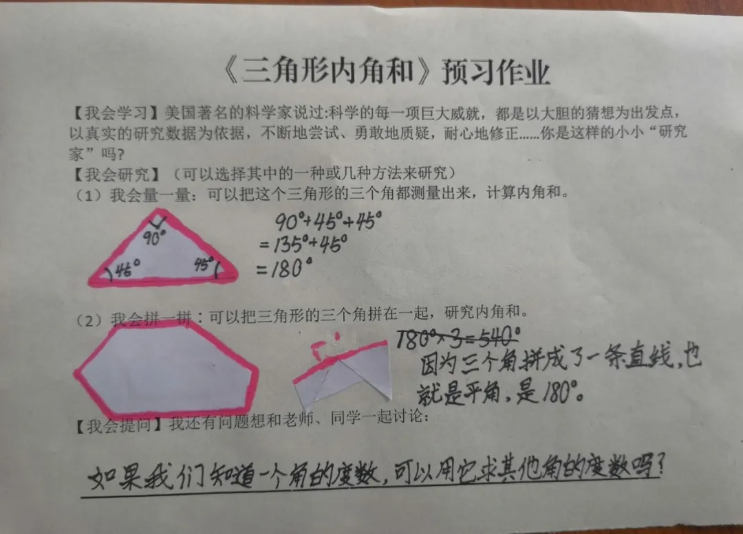 荣成市青山小学：作业走“新”更走“心”(图38)