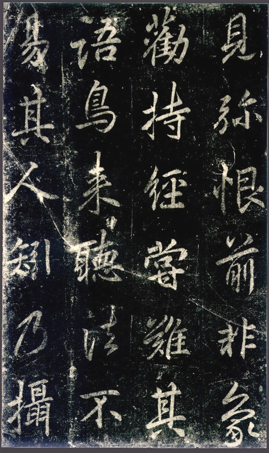 李邕《法华寺碑》高清附释文