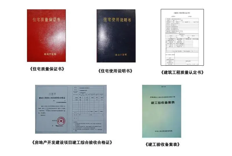 关于精装房的验收干货,我都整理好了