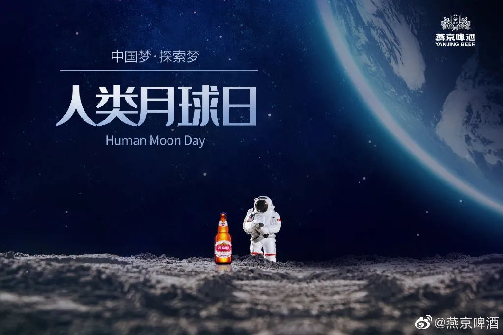“7.20人类月球日”借势海报，创意真的绝了