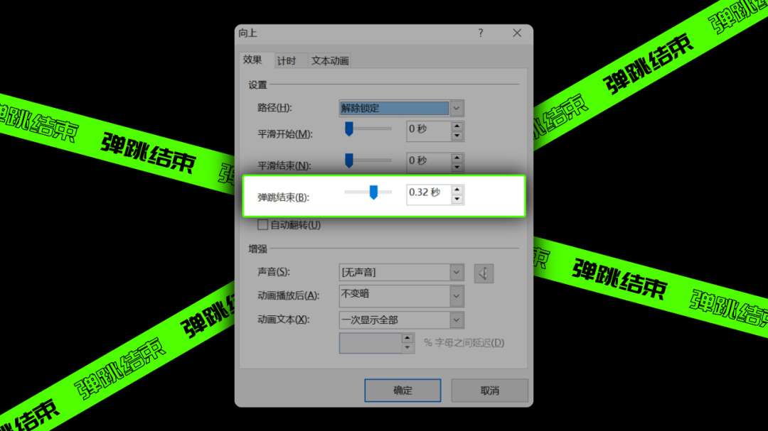 雷军用了11次的PPT动画，红米K50最新发布会还在用！我手把手教你