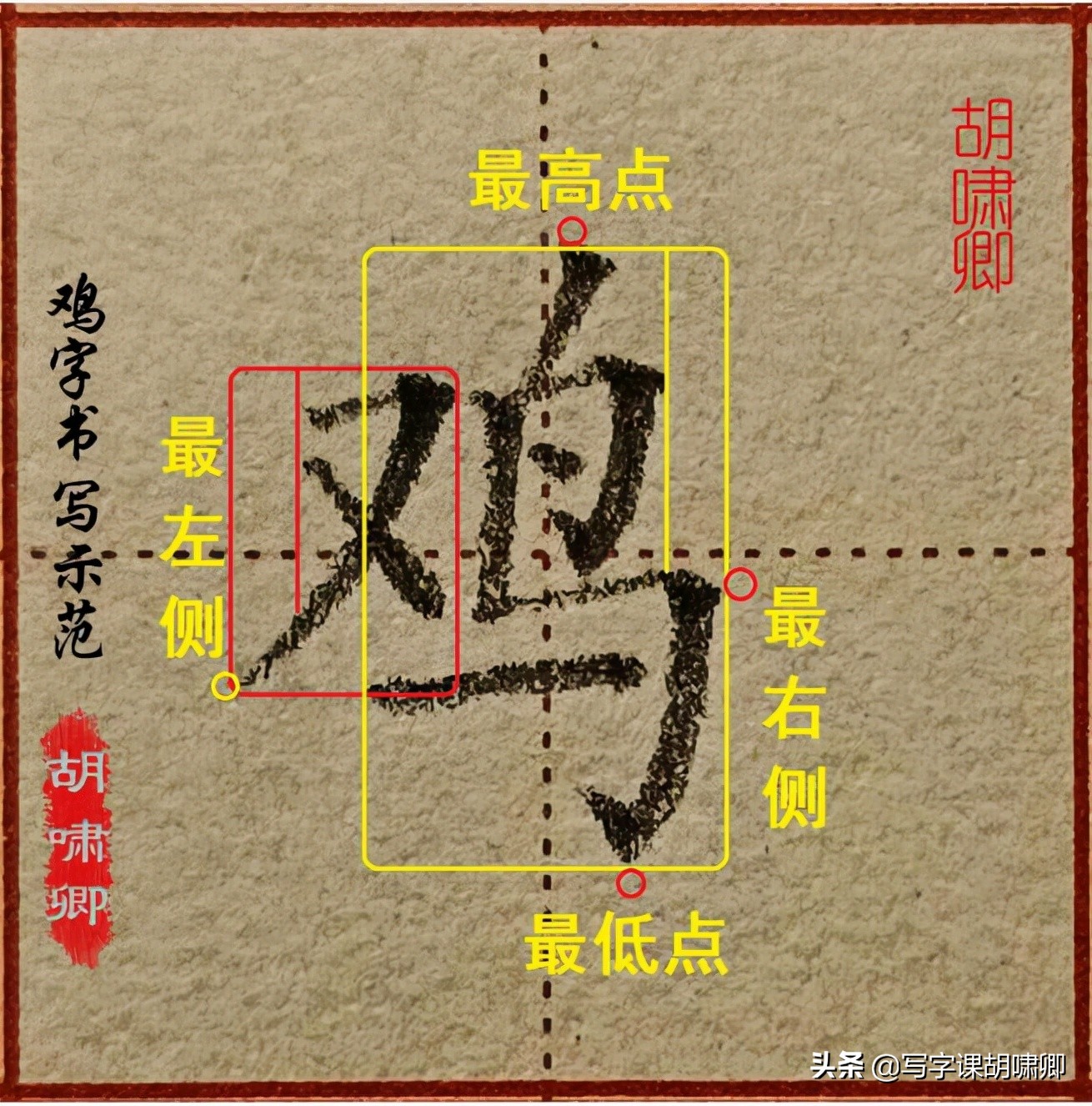 带有鸟字旁的字（带有鸟字旁的字二年级）-第4张图片-昕阳网