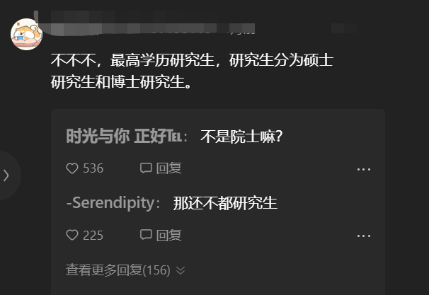 我国最高学历是什么，大学生支支吾吾说不出来，你知道答案吗