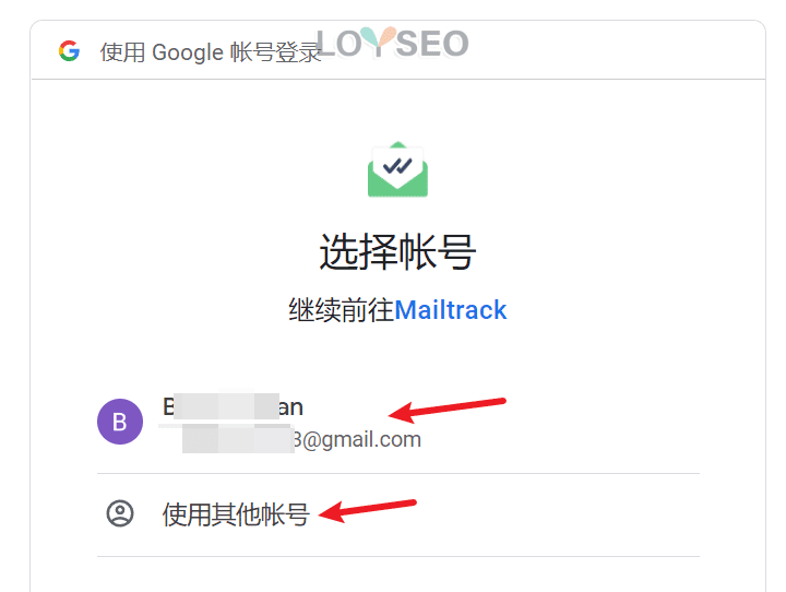 安装谷歌浏览器扩展Mailtrack