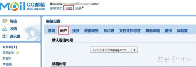 qq注册邮箱（一个邮箱变成多个邮箱）