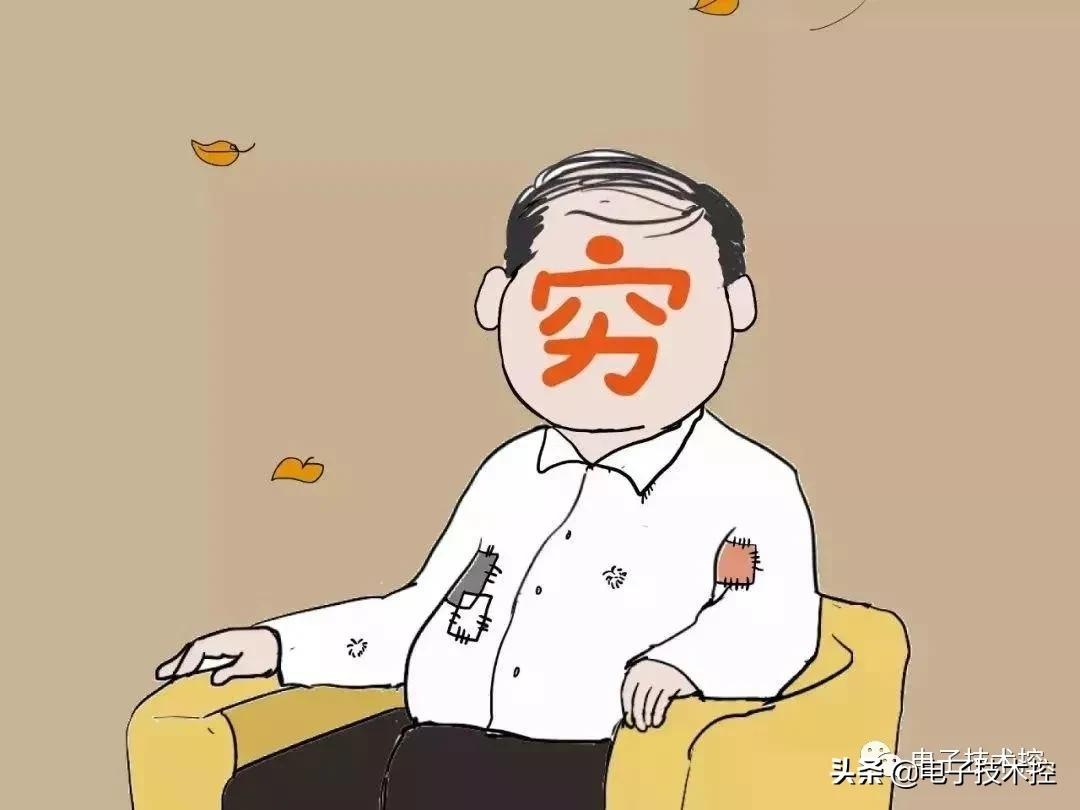  32岁电工明明很年轻 ,怎么硬生生的活成这样（动漫版真实写照）