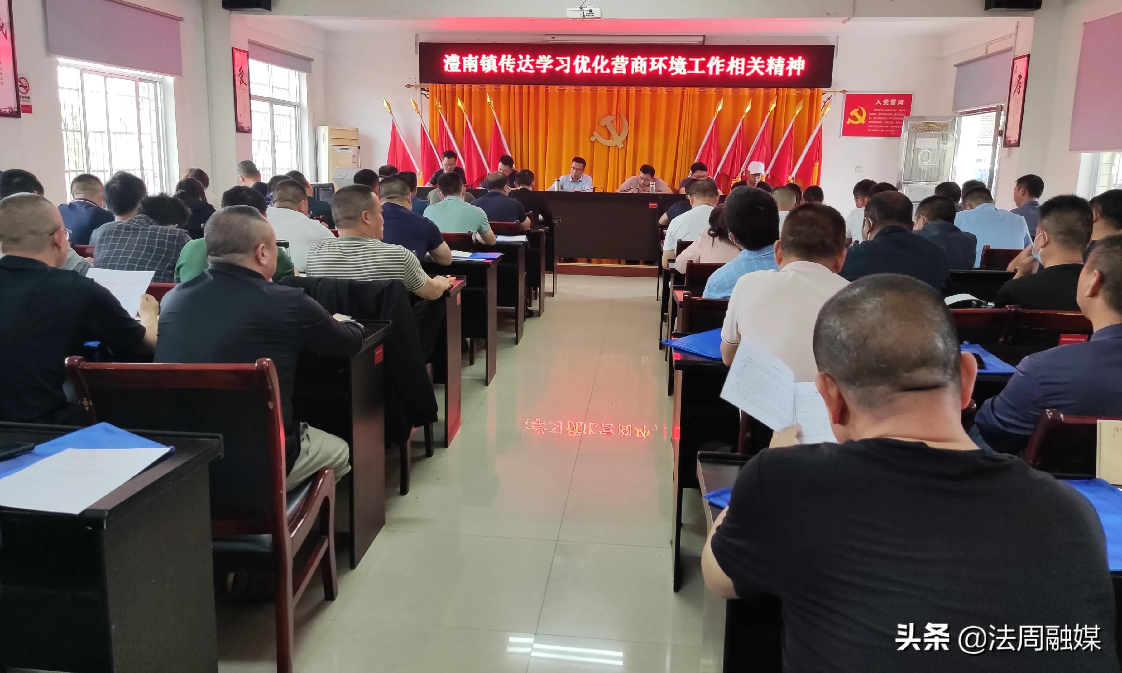澧县澧南镇召开当前重点工作安排部署会