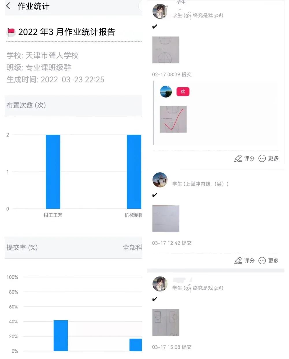 别样的课堂 不变的初心——天津市聋人学校中职部师生线上教学有深度有温度