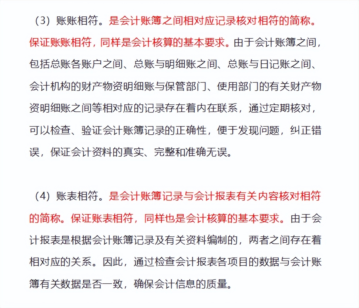 新手会计如何学习做账？超详细的48页会计做账流程，一学就会