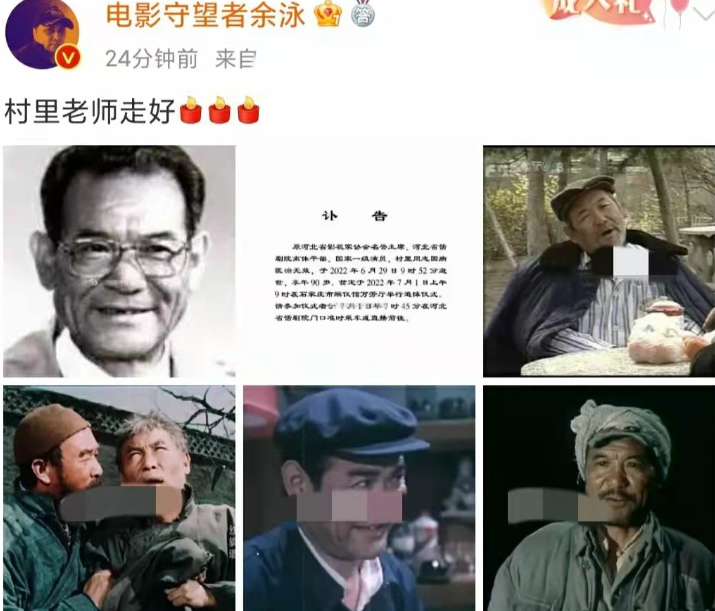 演了一辈子的农民，又一位老戏骨因病离开，享年90岁