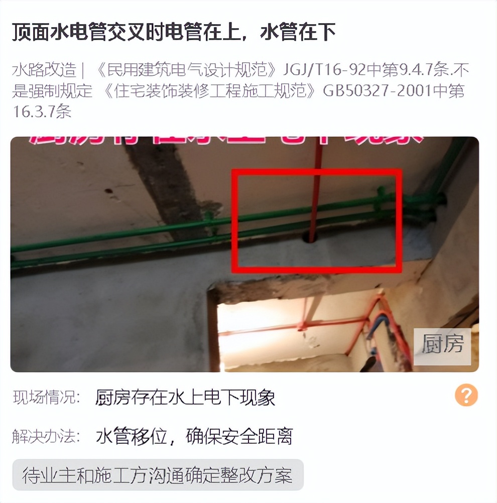 水电装修暗藏“定时炸弹”？不起眼的小问题也能造成安全隐患