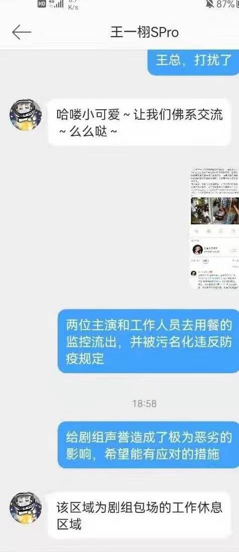 无视防疫政策龚俊钟楚曦青岛拍戏享特权什么情况 剧组这样回应