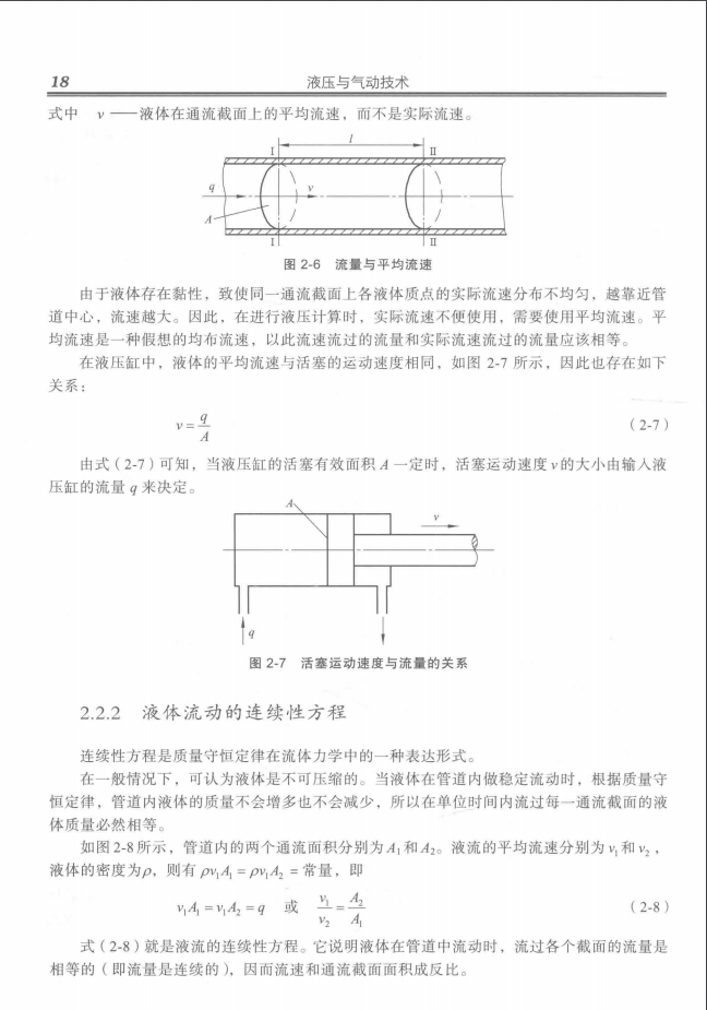 分享工程师必看液压与气动技术手册，太细致了！教你不再走弯路