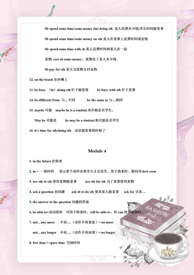 最新外研版英语：七年级下册全单元知识点总结！考高分就是因为它