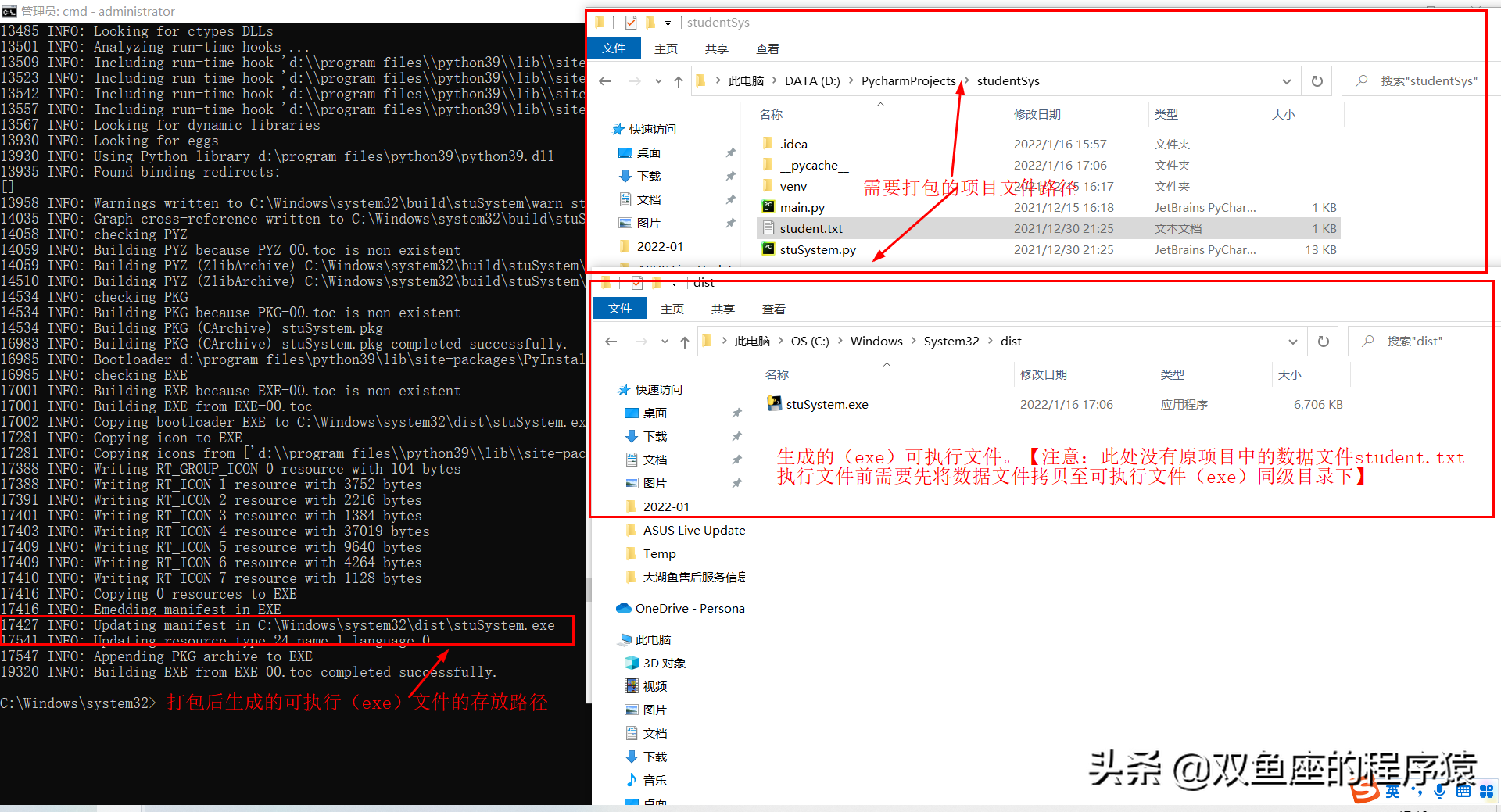 Python学习（七）使用PyCharm打包项目（exe可执行文件）运行