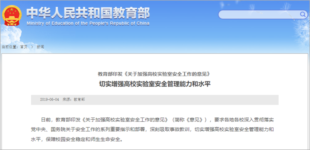 又一起爆炸！知名大学实验室，爆炸起火