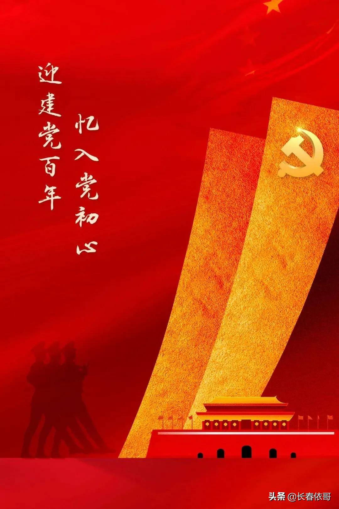 2022年高考作文万能必备热点话题题材：“百年征程”“责任担当”