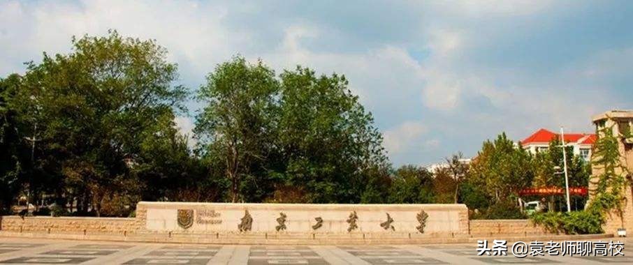 南京工业大学与浙江工业大学，两所省重点大学，谁是双非工业第一