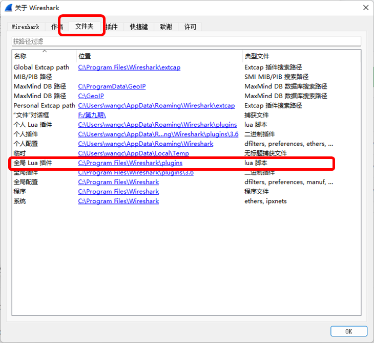 IP测量探索（八）——使用Wireshark进行抓包分析（上）