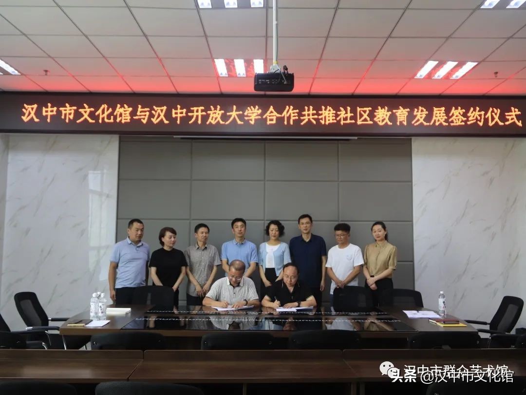 我馆与汉中开放大学签订社区教育发展合作协议