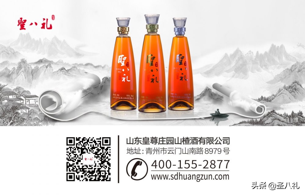 圣八礼山楂酒：用匠心酿造每一瓶酒