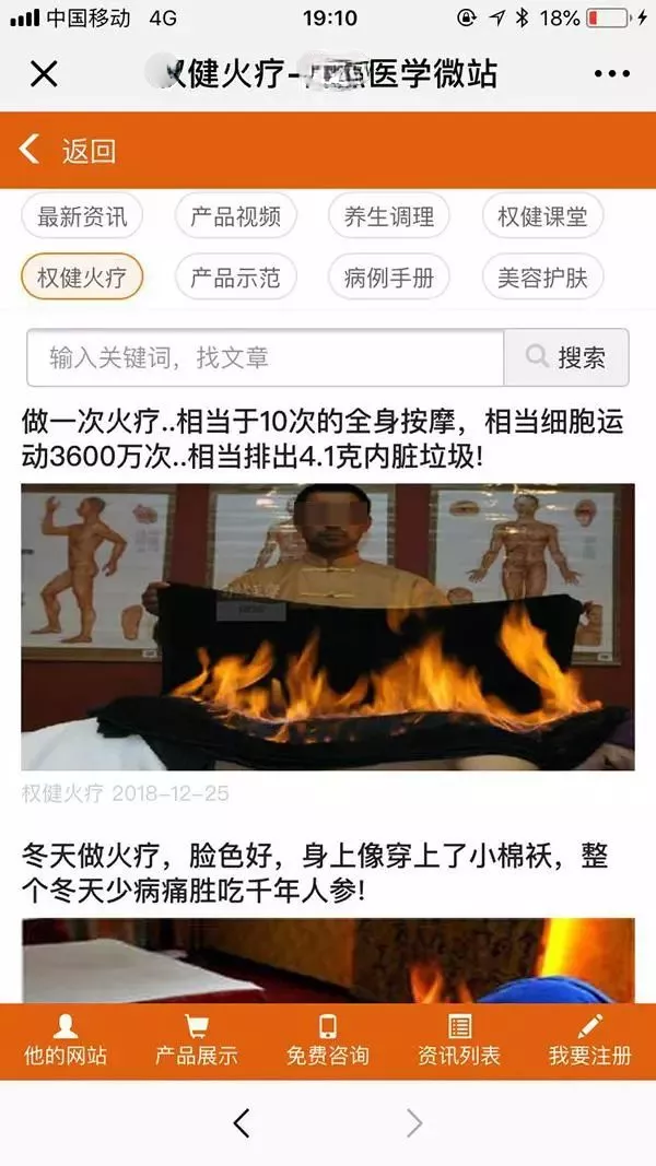 全裸服务,按摩乳房,灰色产业被深扒:你以为的保养,是在送命