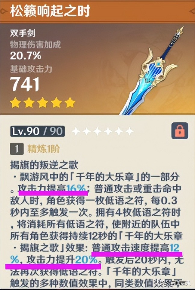 原神：2.6武器池无工大剑搭配实测，谁才是最终归宿