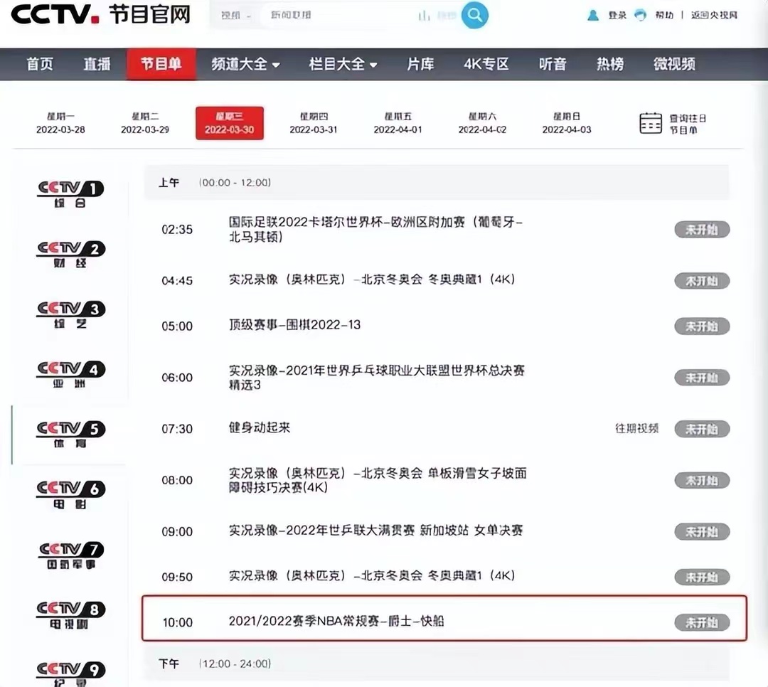 nba直播為什么不能看（僅不到12小時，央視堅決移除NBA復播節目！莫某人是原罪難辭其咎）