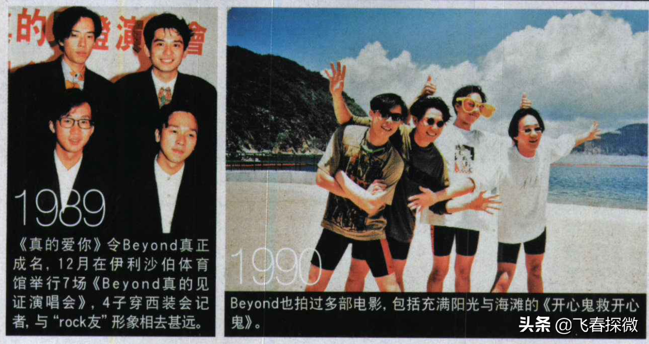 黄家驹怎么死的（黄家驹去世29周年祭：他缘何而死？为啥赴日？何以不衰？）