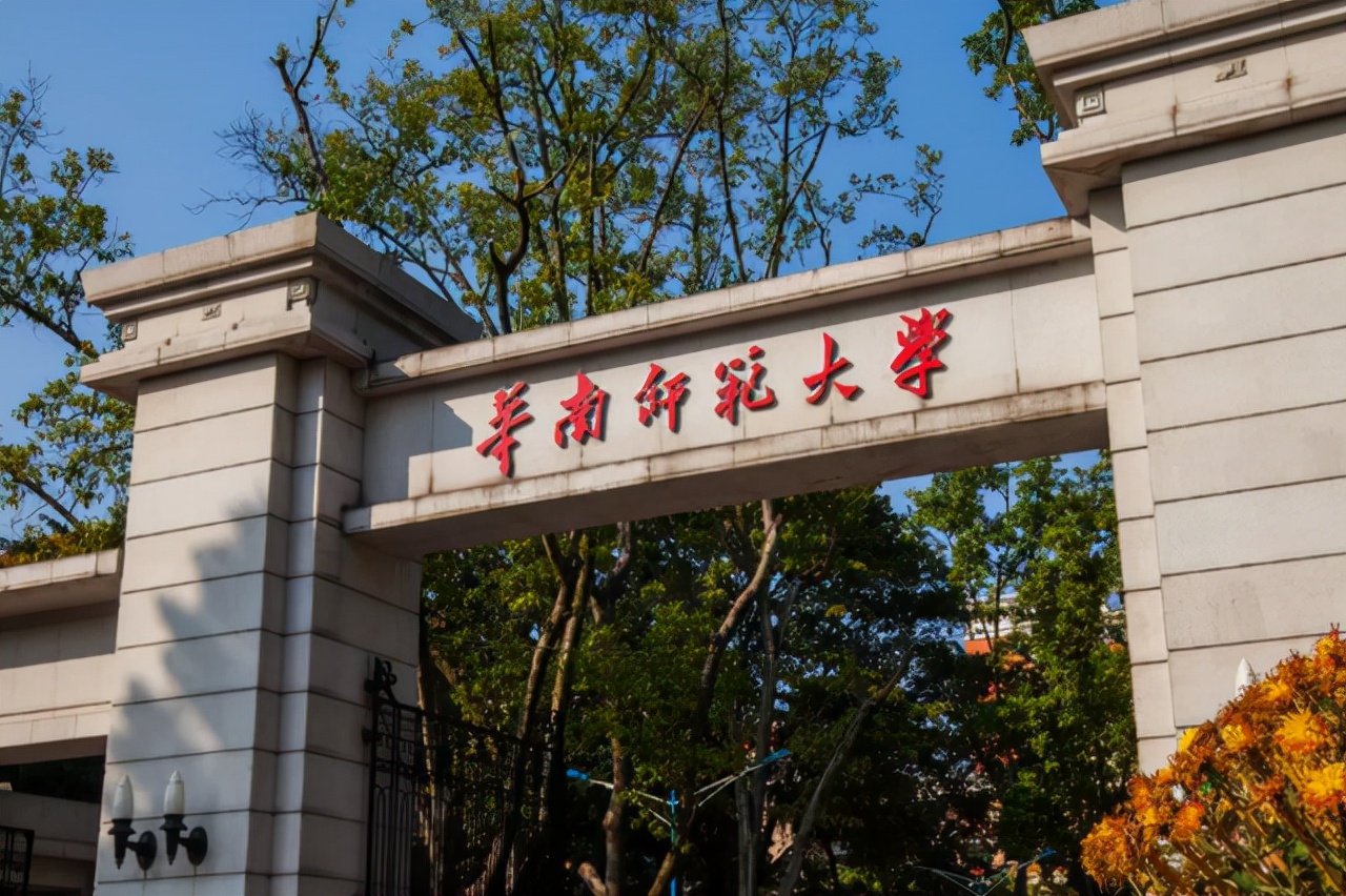 广东高校预算出炉：广州大学一骑绝尘，华南师范大学相差甚远