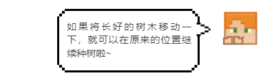 《我的世界》小白老师来给大家上劳动课，轻松种植树木