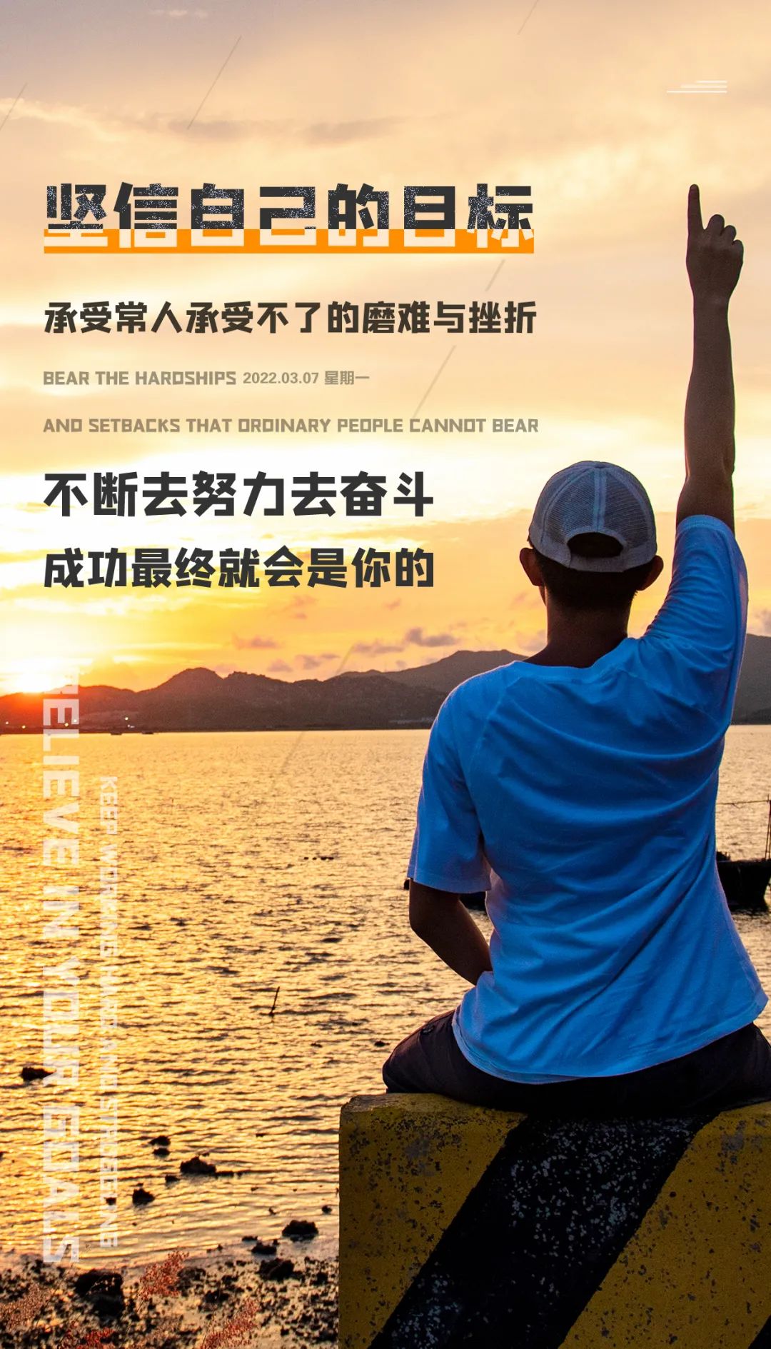 2022年温暖人心的励志话语集锦