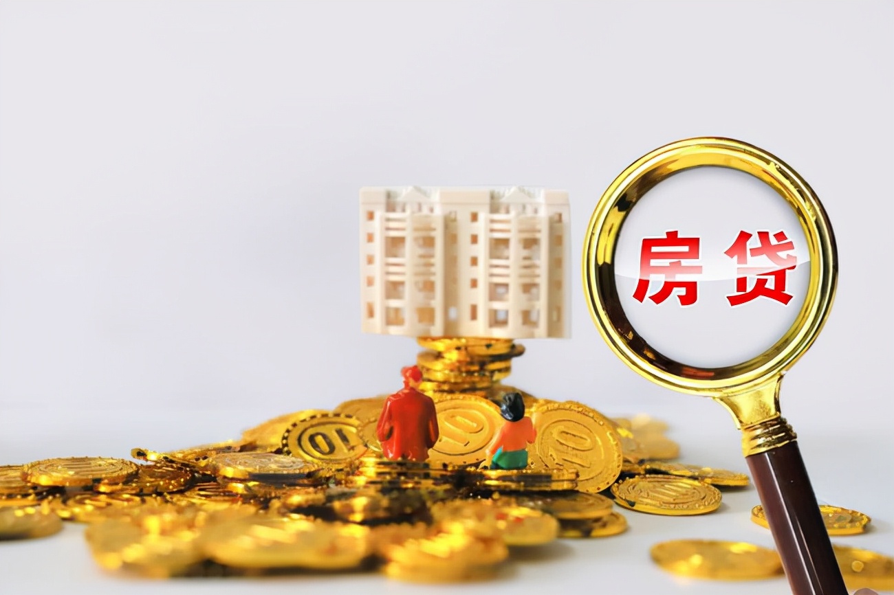 房贷怎么还更省钱？等额本息和等额本金的区别很大！懂了才不吃亏