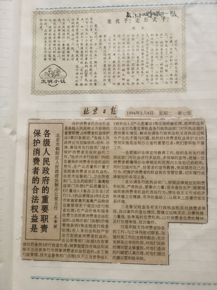 积极进取 不负年华―转业地方工作二十八年记忆王希桥（老树朝阳）