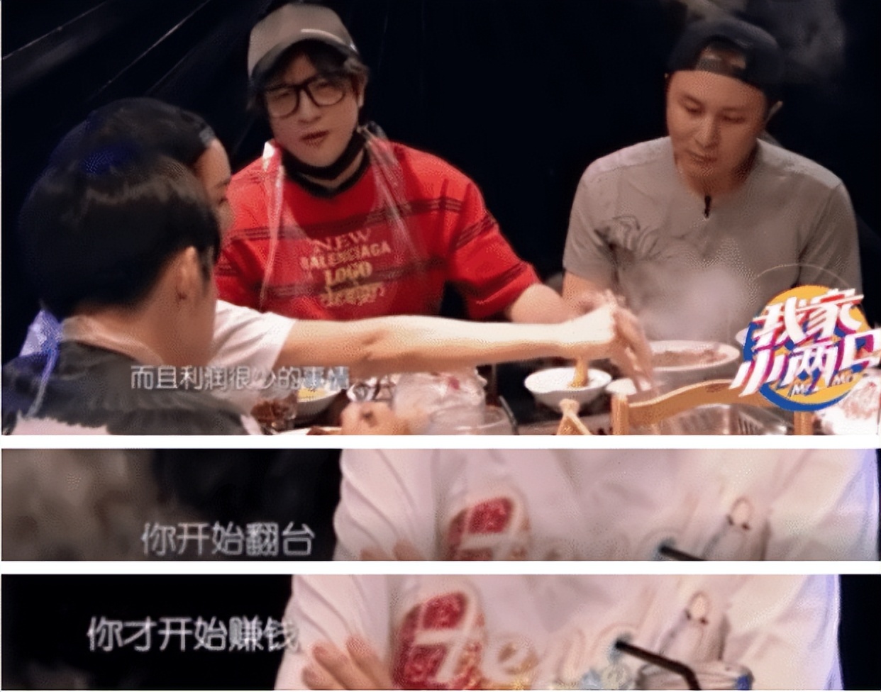 明星开店，人人喊打